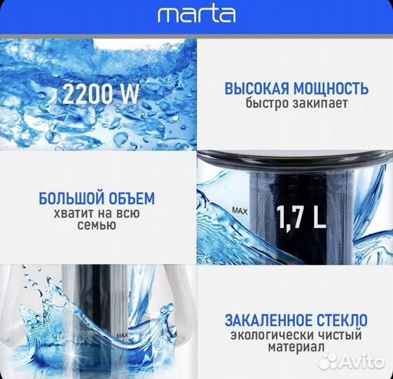 Чайник электрический marta MT-4623 новый