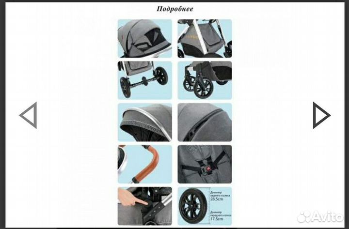 Коляска 2 в 1