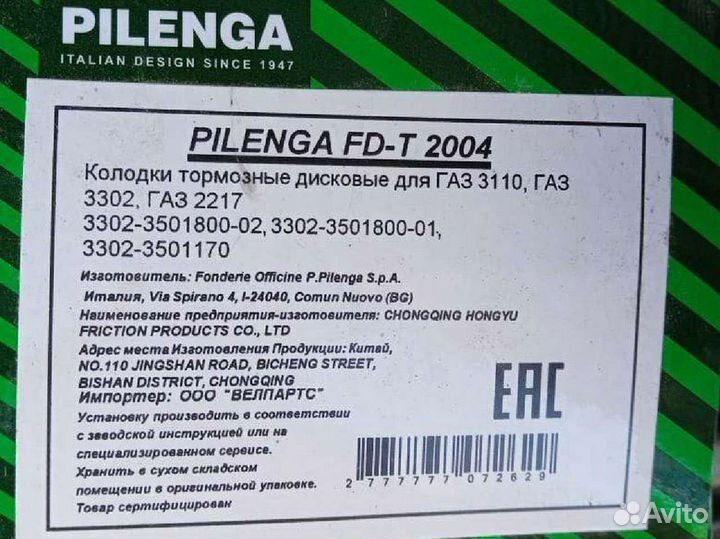 Тормозные колодки дисковые