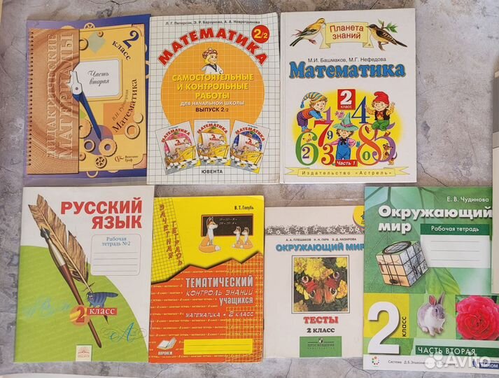Учебники и рабочие тетради 2 класс пакетом