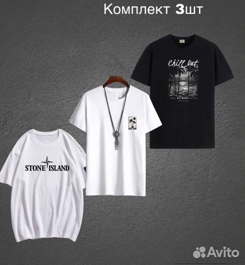 Набор футболок мужских