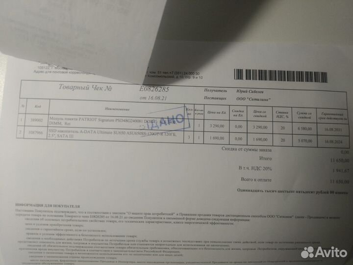 Комплектующие для пк