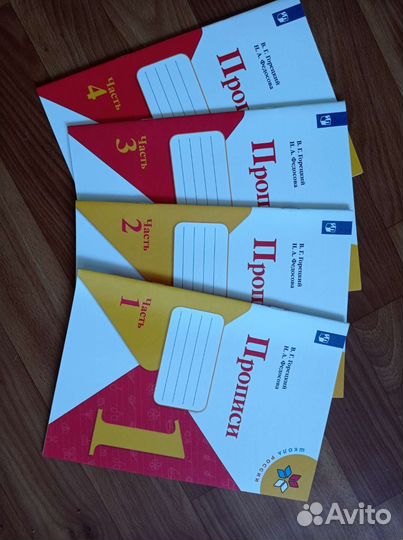 Рабочие тетради, прописи, 