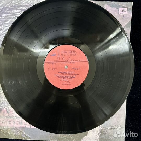Виниловая пластинка Александр Розенбаум (сзр)