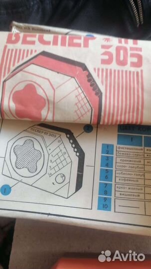 Приемник трехпрограммный времён СССР