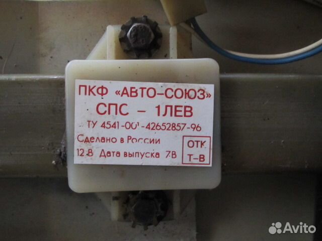 Продам электро-стеклоподъёмник газ