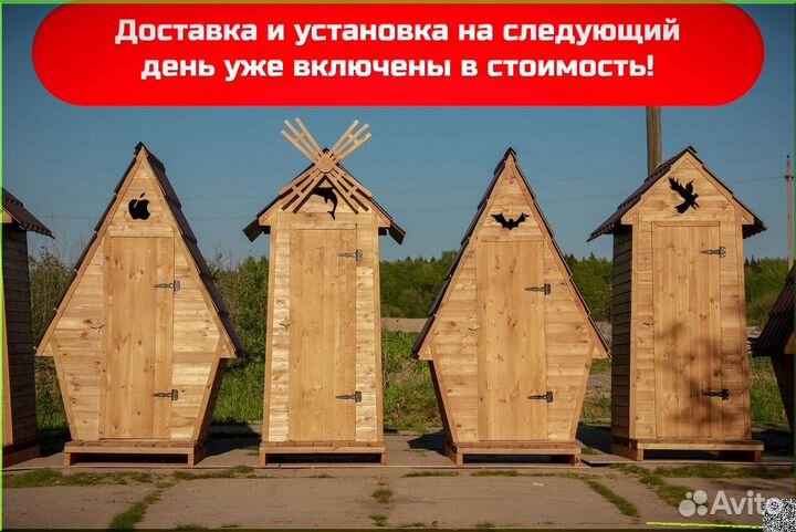 Уличный туалет деревянный HAT120