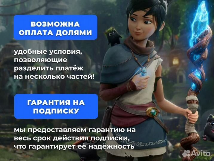 Подписка PS Plus