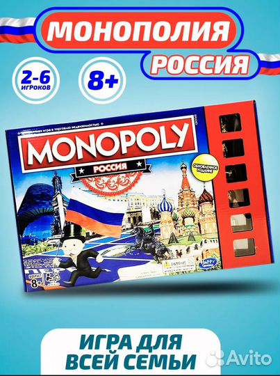 Игры Монополия новые