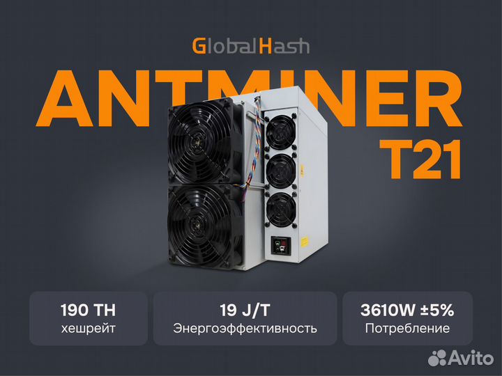 Antminer T21 180Th с завода Bitmain
