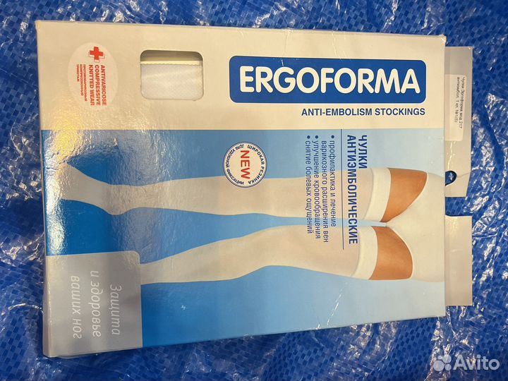 Чулки для родов