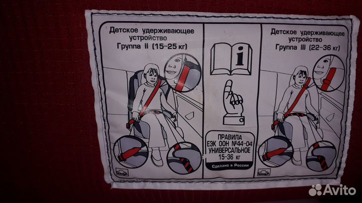 Детское автокресло 9 до 36 кг Zlatek