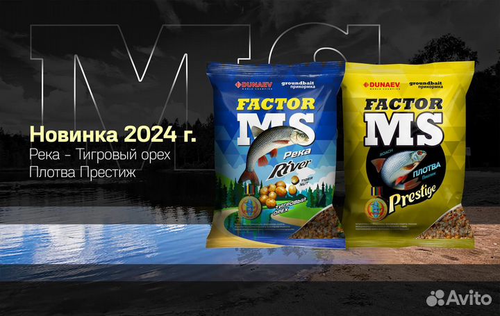 Прикормка Dunaev MS Factor Плотва Престиж