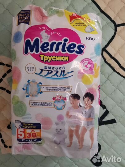 Подгузники трусики merries xl 38 шт