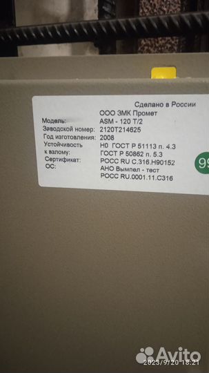 Сейф walberg ASM 120 T/2