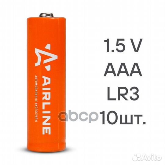 Батарейки LR03/AAA щелочные10 шт. AAA-10 airline