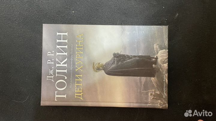 Дж. Р. Р. Толкин 