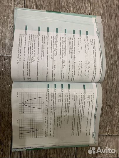Учебник алгебры за 8 класс мордкович