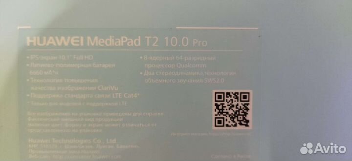 Планшет huawei mediapad t2 10pr. Возможен обмен