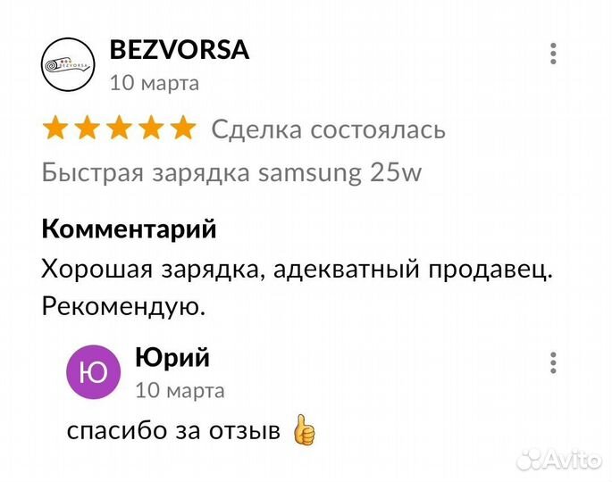 Зарядное устройство samsung 25w