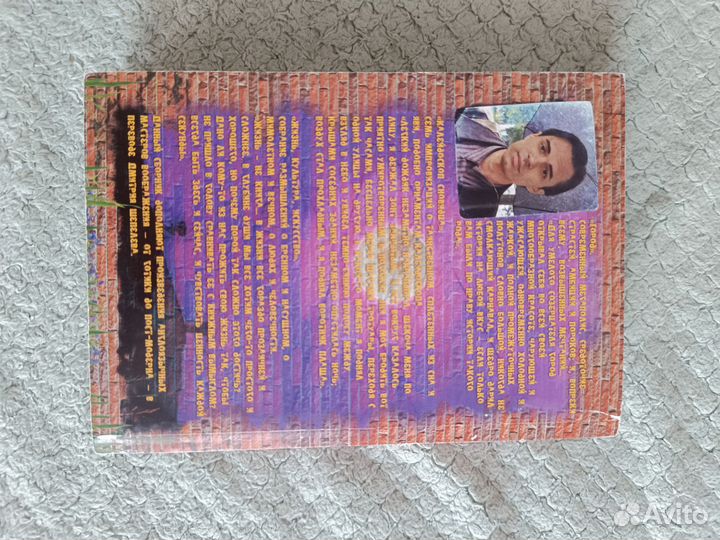 Город Дмитрий Шепелев