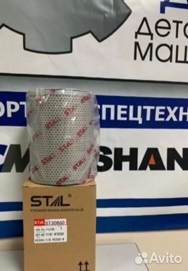 Гидравлический фильтр Komatsu