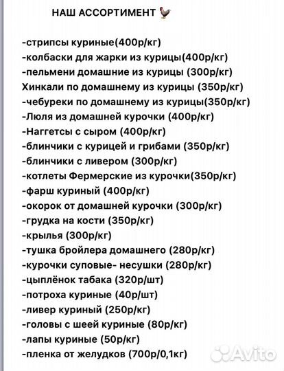 Колбаски домашние из курицы