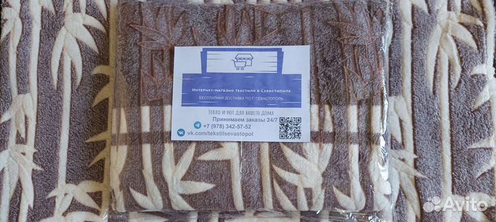 Бамбуковый плед 180х200