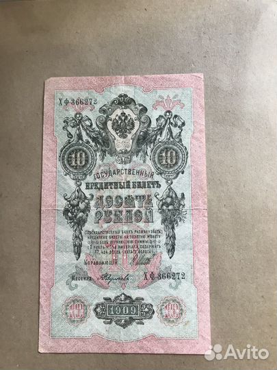 Банкноты На обмен