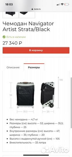 Чемодан сумка zuca для визажиста