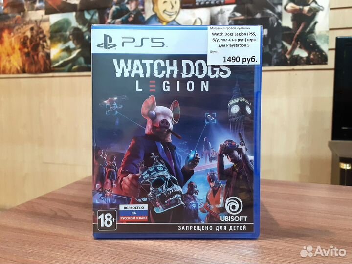 Watch Dogs Legion (PS5, б/у, полн. на рус.)