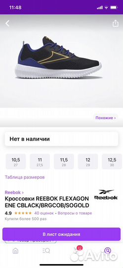 Кроссовки reebok 32,5