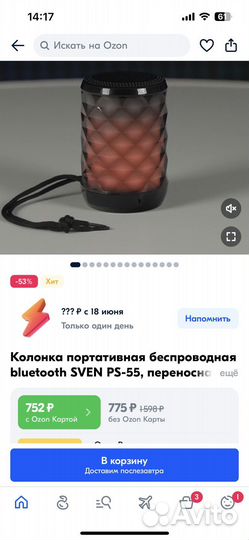 Портативная колонка sven ps 55