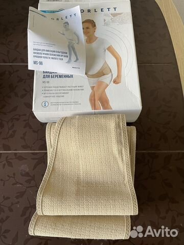 Бандаж для беременных