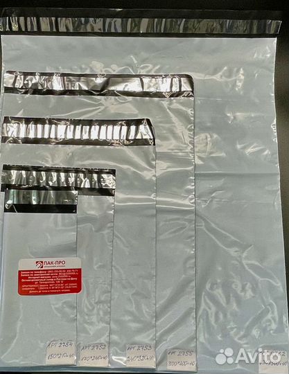 Курьерские пакеты