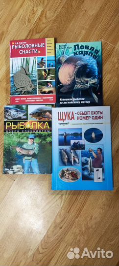 Книги по рыболовству