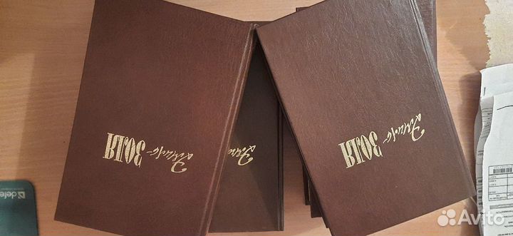 Книги Эмиль Золя