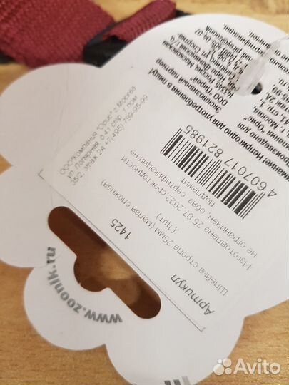 Шлейка стропа для собак 25 мм, 111