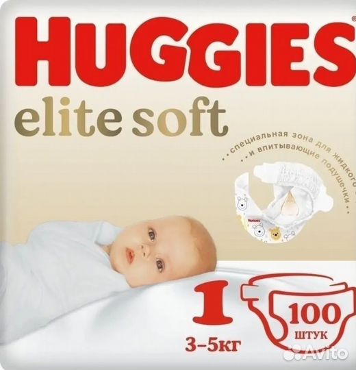 Памперсы детские размер 1