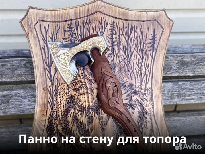 Надежный топор для мужчины