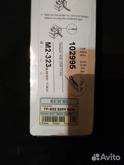 Прибор 60 вт