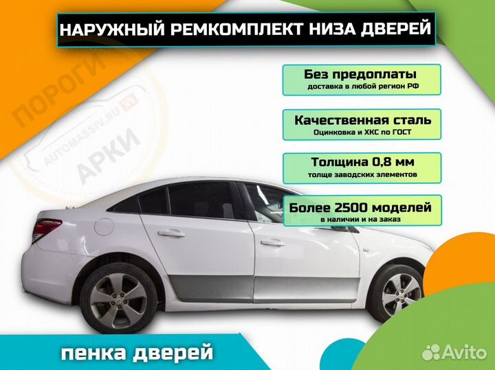 Ремонтные пороги Toyota Vitz 1 (P10) и др