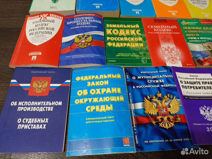 Учебная литература по юриспруденции