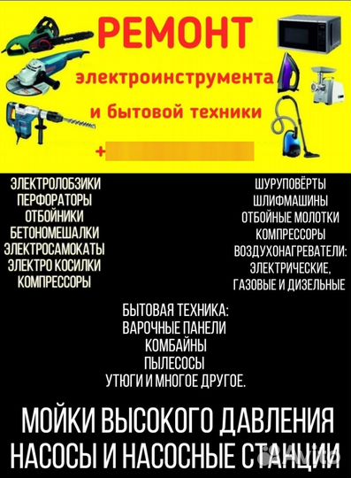 Ремонт моек karcher, stihl