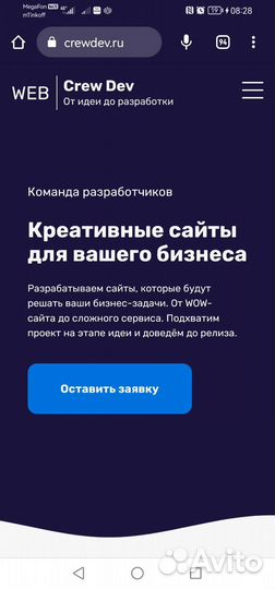 Разработка сайтов Создание сайтов