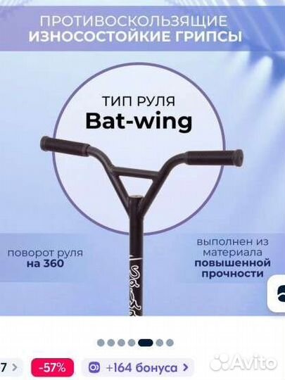 Трюковой самокат бу