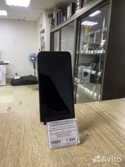 Samsung Galaxy A01 Core, 2/16 ГБ