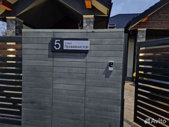 Адресная табличка