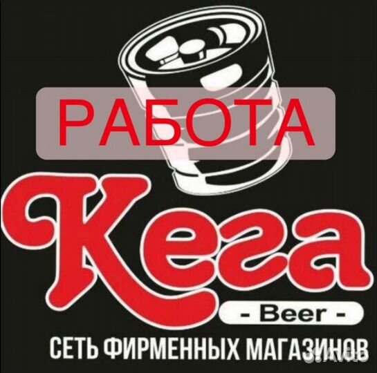 Продавец - кассир