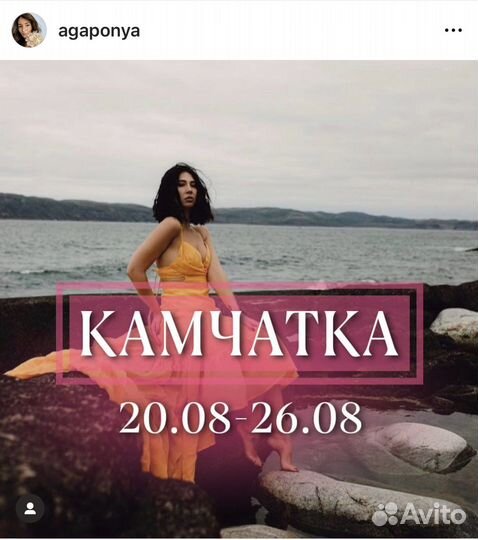 Фототур на Камчатку